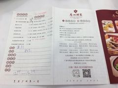 -广州酒家(文昌总店)