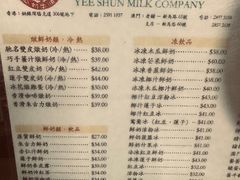 -义顺牛奶公司