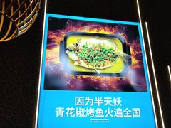 -半天妖烤鱼(印象城店)