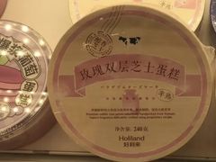 玫瑰双层芝士蛋糕-好利来(鞍山家乐福店)