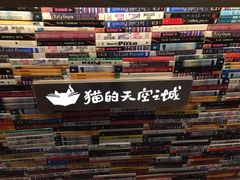 -猫的天空之城概念书店(杭州南宋御街店)