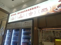 -船歌·鱼水饺青岛菜(国贸商城店)