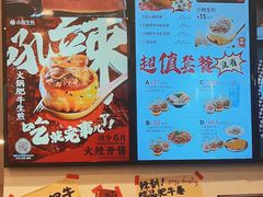 -小杨生煎(香港名都店)