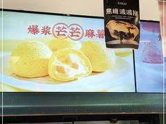 -東更道点心行(文化东路店)