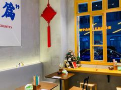 大堂-老街称盘麻辣烫·冒菜(思北店)