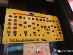 菜单-丹麦饼店