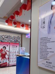 点击看大图 -太原丽都医疗美容医院
