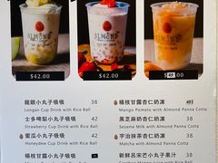 菜单-杏甜品(尖沙咀加拿分道店)