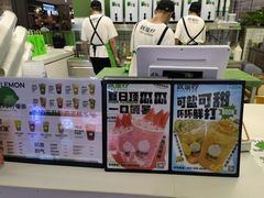 -Yes Lemon就是柠·手打柠檬茶(苏州中心一店)
