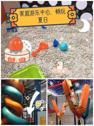 -动力星球家庭亲子游乐中心