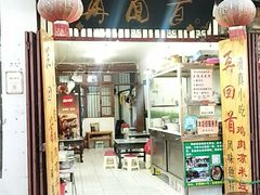 门面-再回首鸡肉米线(人民路一店)
