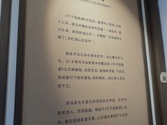 -芥子园