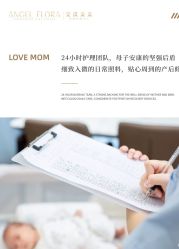 -安琪朵朵独栋花园月子中心