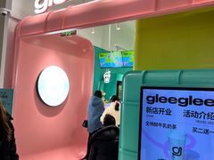 -gleeglee乐溢亦茶(合生汇店)