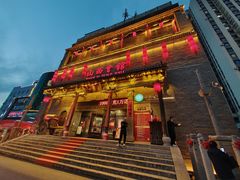 -山西会馆·晋菜·晋商宴·学堂记忆(许坦西街店)