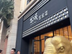 -客颂·客家宴(大壮国际广场店)