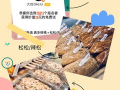 -BreadTalk面包新语·烘焙蛋糕(领展购物广场店)