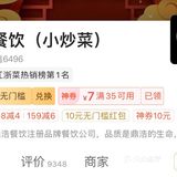 台州椒江外卖推荐（都是我的爱[爱心]）