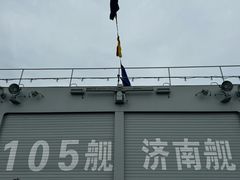 -中国人民解放军海军博物馆