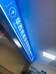 -成都军建医院·疤痕诊疗中心