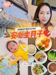 -广州安和泰医学月子会所
