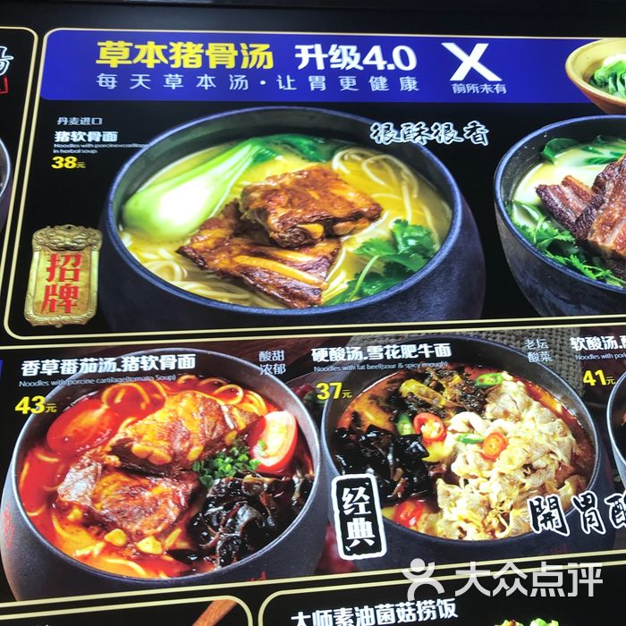 和府捞面图片-北京小吃-大众点评网