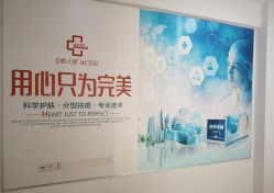 点击看大图 -痘博士重庆·全国连锁祛痘机构