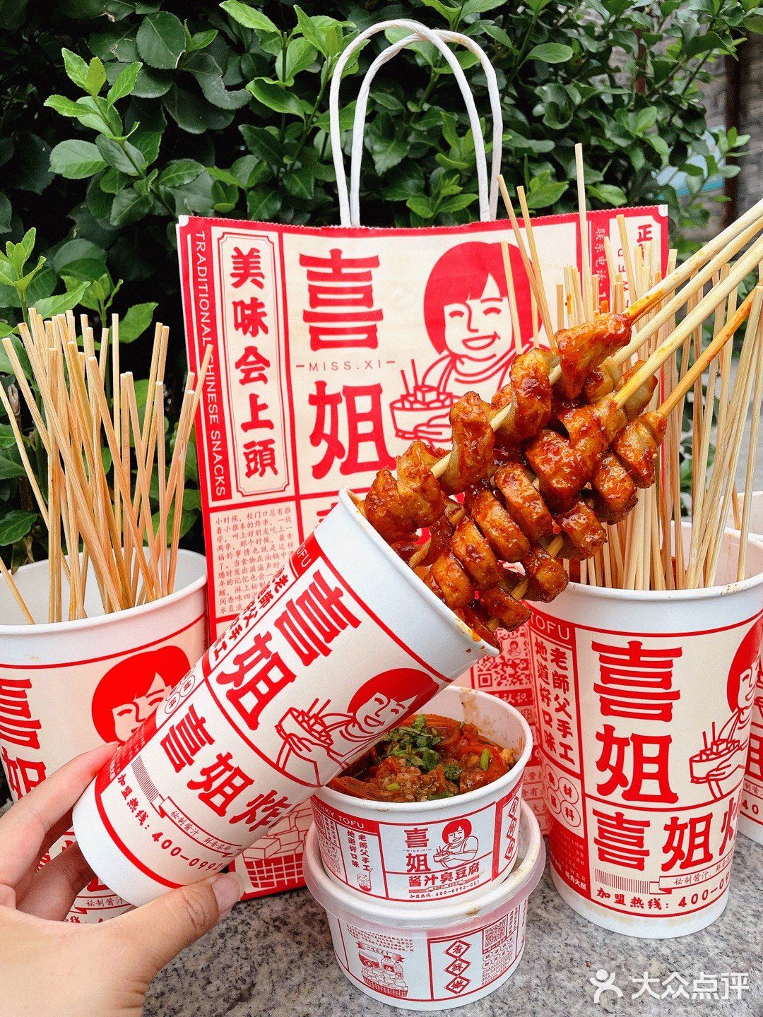 1r臭豆腐？喜姐炸串搞事情啦！！！