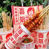 1r臭豆腐？喜姐炸串搞事情啦！！！