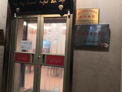 门面-庆丰包子铺(和平里店)