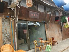 -安仁古镇