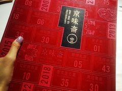 -京味斋·北京烤鸭(北京南站洋桥店)