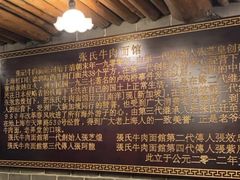 -张记牛肉面馆(天津路店)