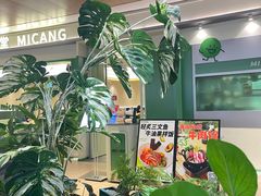 -米仓食堂(皇庭广场店)
