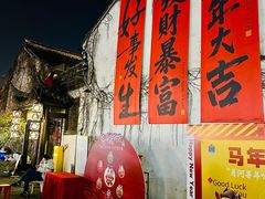 -嘉兴月河历史街区