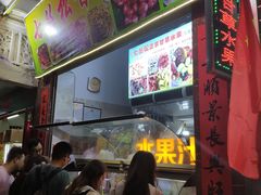 -老炳·七丛松甘草水果