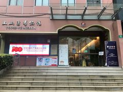 -土山湾博物馆