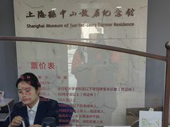 -上海孙中山故居纪念馆