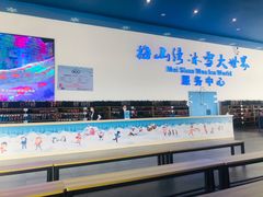 -宁波冰雪大世界(北仑区)