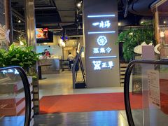 门面-日进一片海.生腌海鲜火锅.宵夜烧烤(三里屯总店)