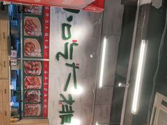 -东排食堂长沙小吃大排档(五一广场店)