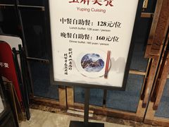 -黄山玉屏楼宾馆餐厅