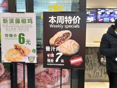 门面-吉品合酥脆烤饼(太平洋森活天地店)