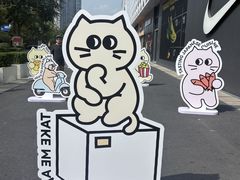 -杭州滨江宝龙城