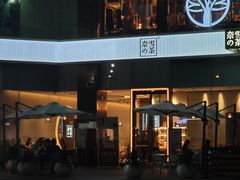门面-奈雪的茶(金鹰广场店)