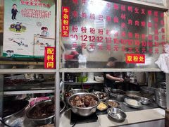 -北海田螺店(四川路店)