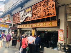 门面-雪园小吃部(天桥商场店)