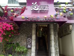 -范设计花园餐酒咖·中西餐·咖啡厅·酒馆