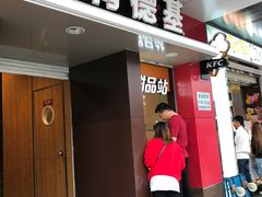 -肯德基(观前新店)