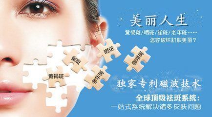 -美丽人生祛斑扁平疣汗管瘤中心